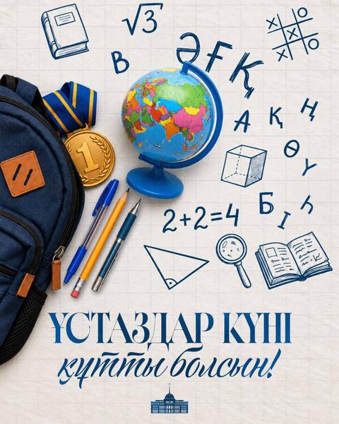 Дорогие учителя! Уважаемые работники сферы образования!