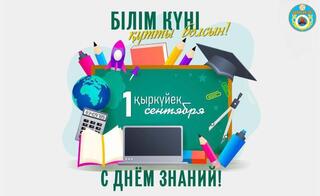 Уважаемые школьники, студенты, педагоги и родители!