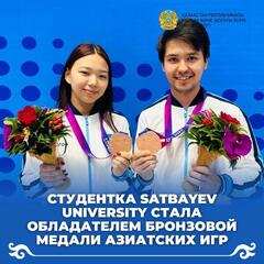 Студентка Satbayev University стала обладателем бронзовой медали Азиатских игр