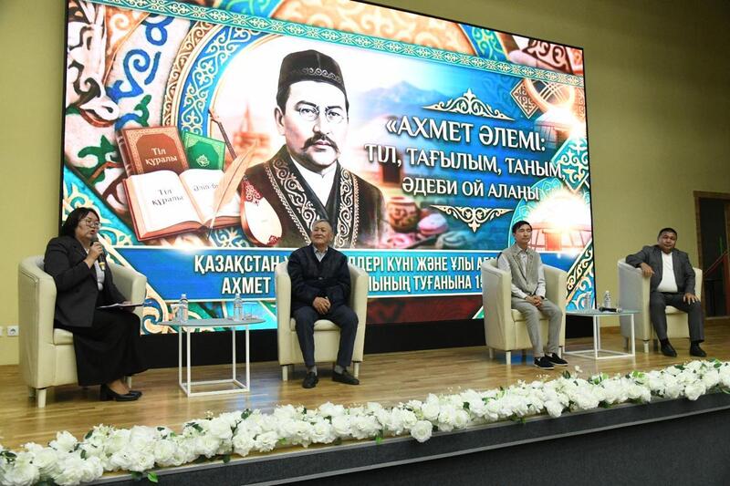 «Ахмет әлемі: тіл, тағылым, таным»: Астанада Ахмет Байтұрсынұлының туғанына 154 жыл толуына орай ерекше іс-шара өтті