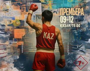 В ТУРКЕСТАНЕ БУДЕТ ПОСТАВЛЕН НОВЫЙ ДРАМАТИЧЕСКИЙ СПЕКТАКЛЬ 