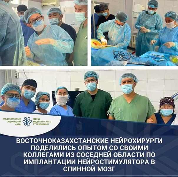 Восточноказахстанские нейрохирурги поделились опытом со своими коллегами из соседней области по имплантации нейростимулятора в спинной мозг 