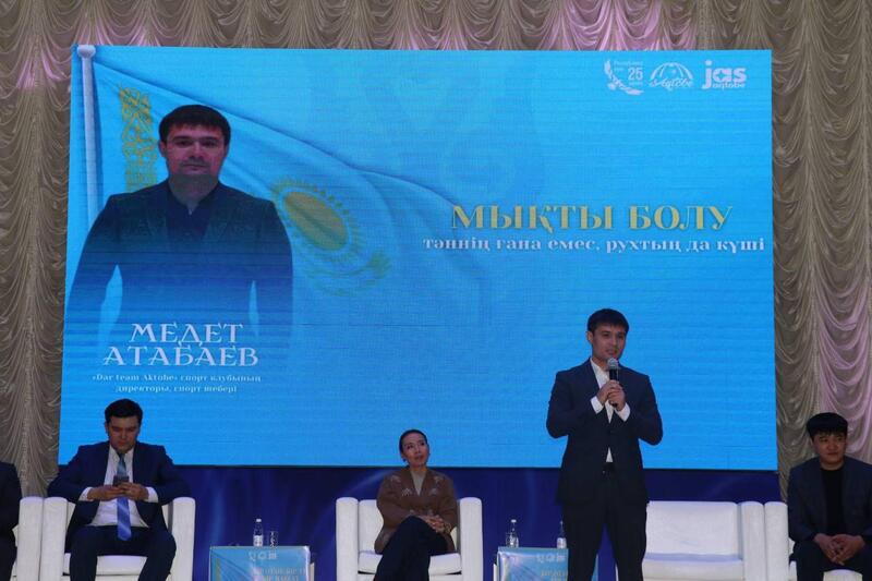 В Актобе состоялся молодёжный форум «Одна Родина. Один Флаг. Одна Цель»