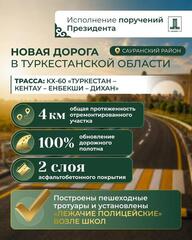 Развитие регионов: новые инфраструктурные и промышленные проекты