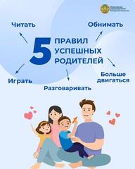 ⚡️В КАЗАХСТАНЕ ВНЕДРЯЕТСЯ МОДЕЛЬ РАННЕГО ВМЕШАТЕЛЬСТВА ДЛЯ ПОДДЕРЖКИ ДЕТЕЙ С НАРУШЕНИЯМИ РАЗВИТИЯ