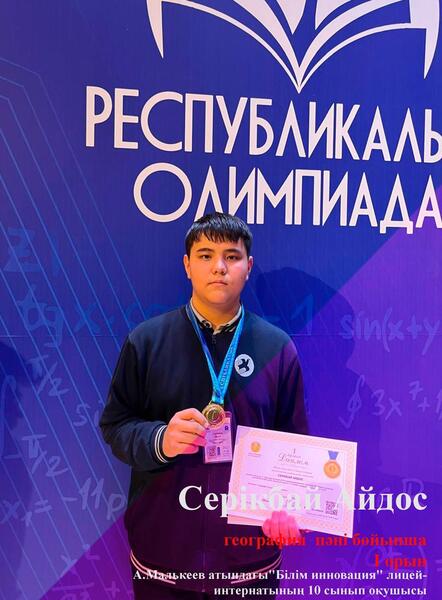 Инвестиции в будущее и знания: образование в школах Алматинской области сделало стремительный толчок к прогрессу