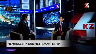 Председатель АДГС Дархан Жазыкбай дал интервью программе «Ой-талқы» телеканала «24 KZ»