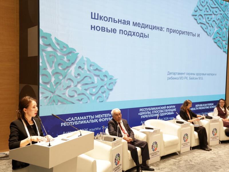 «САЛАМАТТЫ МЕКТЕП»: ЗДОРОВЬЕ РЕБЕНКА СТАНОВИТСЯ ЧАСТЬЮ ШКОЛЬНОЙ СРЕДЫ