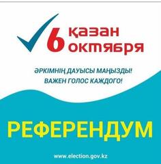 В день референдума казахстанцы смогут получить временную прописку