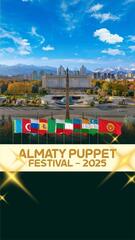 В АЛМАТЫ ПРОЙДЕТ III МЕЖДУНАРОДНЫЙ ФЕСТИВАЛЬ КУКОЛЬНЫХ ТЕАТРОВ «ALMATY PUPPET FESTIVAL»