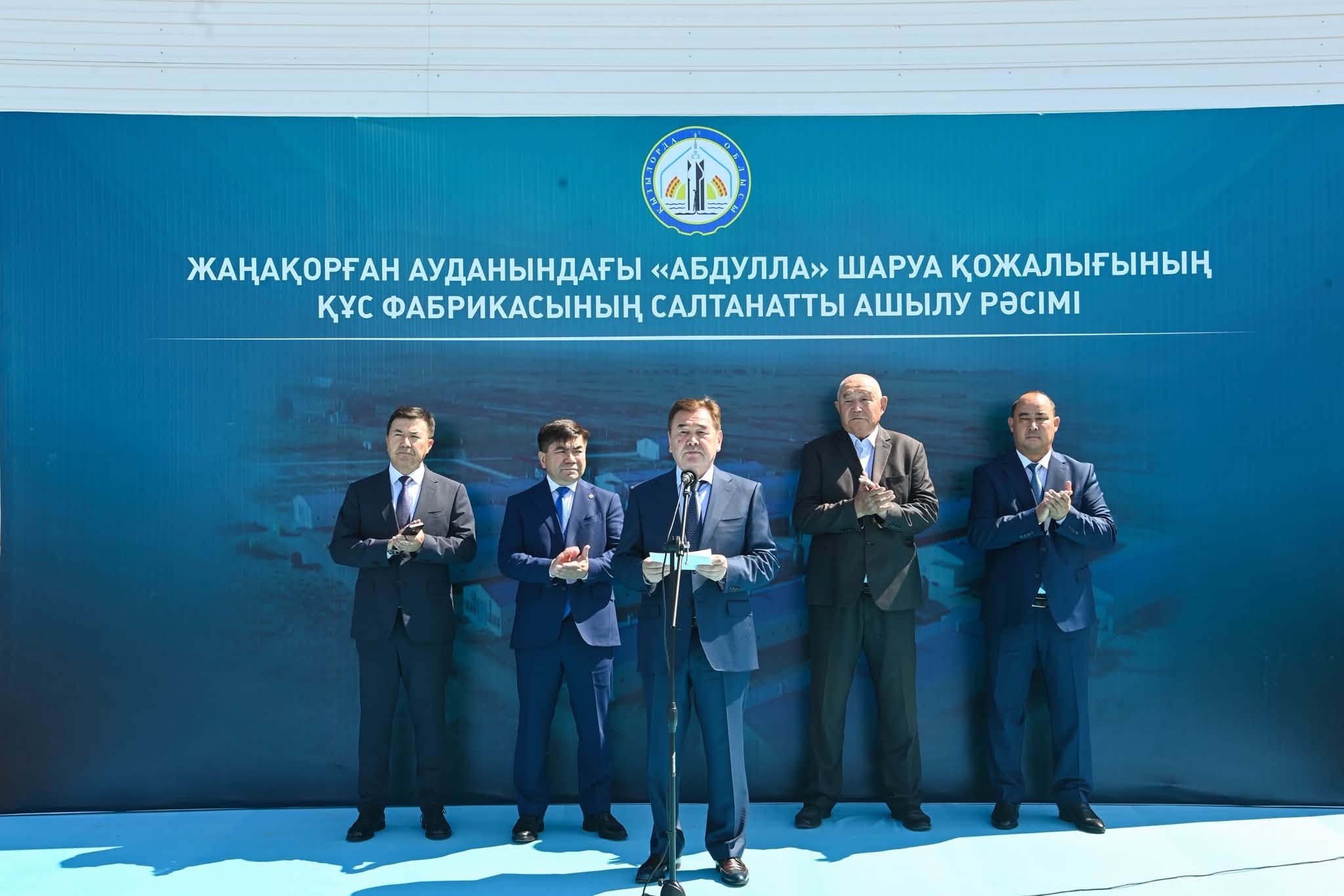 В Жанакорганском районе открылась птицефабрика