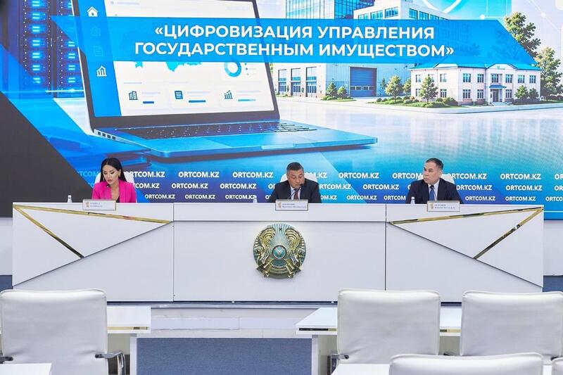 Минфин внедряет единый цифровой учет государственного имущества на платформе e-Qazyna