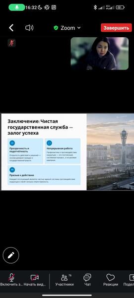 Для государственных служащих прошел семинар по вопросам служебной этики и противодействия коррупции