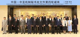 В Сиане состоялись консультации по вопросам функционирования Секретариата «Центральная Азия – Китай»