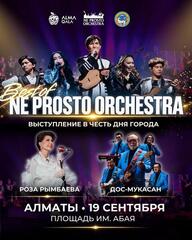 Ne Prosto Orchestra выступит на праздничном концерте ко Дню города в Алматы