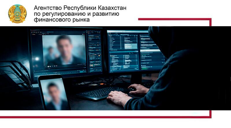 Дипфейк как новый способ финансового мошенничества