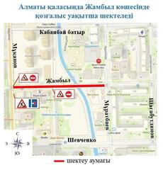 В Алматы ограничат движение по улице Жамбыла для замены теплосетей, проложенных более 45 лет назад