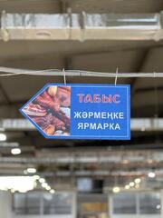 В Актобе прошла сельскохозяйственная ярмарка
