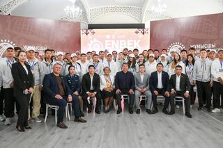 «ENBEK FEST» — площадка новых возможностей для трудовой молодежи