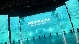В Астане чествовали медицинских работников