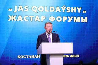 В Костанае прошёл молодёжный форум «Жас Қолдаушы»