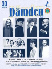 В Астане в честь Дня Конституции пройдет фестиваль здорового питания и спорта