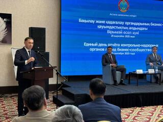 Единый день отчётности прошел в Астане