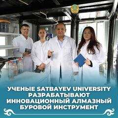 Научно-производственная лаборатория в Satbayev University разрабатывает инновационный алмазный буровой инструмент