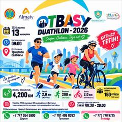 «Отбасы күні»: Астанада «OTBASY DUATHLON – 2026» іс-шарасы өтеді