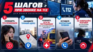 От звонка до помощи: как работает служба 112 МЧС Казахстана