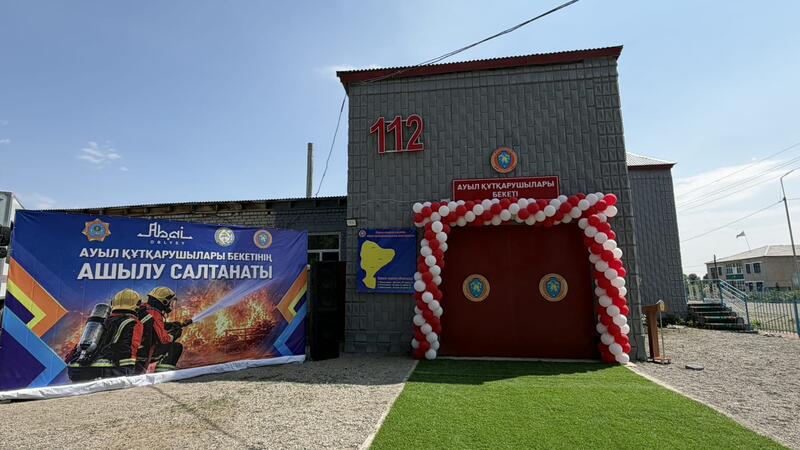 В Казахстане открылось 201-е добровольное противопожарное формирование «Ауыл құтқарушылары»