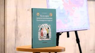 В Астане состоялась презентация книги «Детям о Конституции Республики Казахстан»