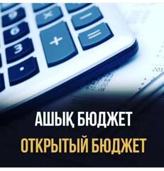 Паспорт бюджетных программ Управления физической культуры и спорта города Шымкента на 2026–2028 годы