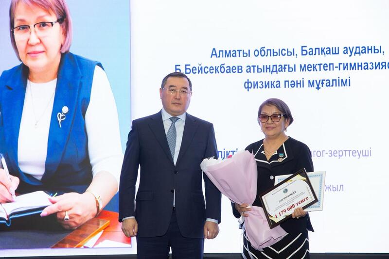 Награждены победители конкурса «Лучший педагог–2025»