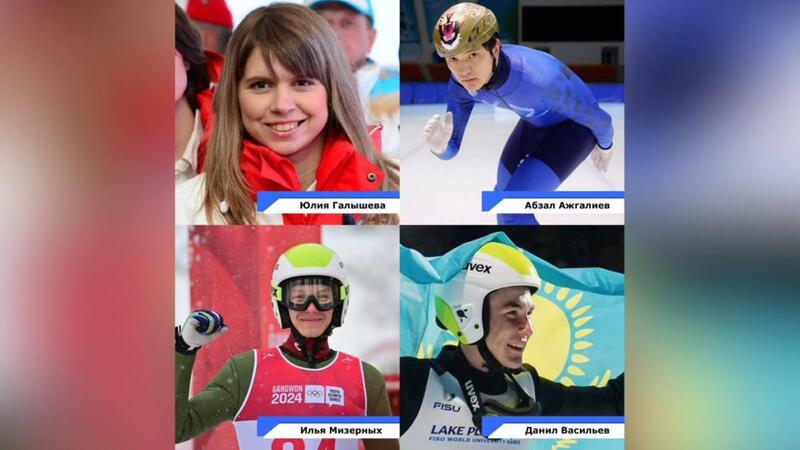 Военнослужащие Национальной гвардии МВД РК в составе сборной Казахстана на зимних Олимпийских играх