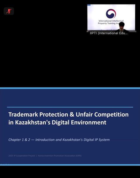 3-4 марта 2026 года состоялся онлайн-тренинг на тему: «Правовая охрана товарных знаков в цифровой среде Казахстана»