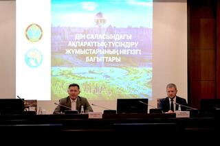 В правозащитном центре проведена встреча по вопросам повышения религиозной грамотности