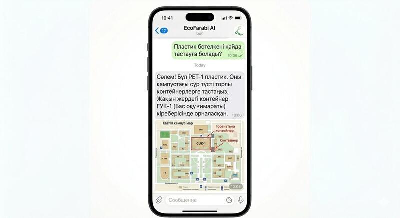 В КазНУ запущен виртуальный эко-советник 