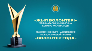 Идёт приём документов на участие в конкурсе на международную премию «Волонтёр года»