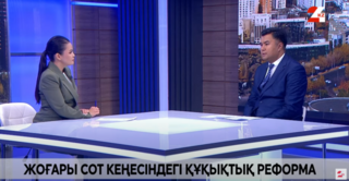 Заведующий Отделом правового обеспечения и управления персоналом Аппарата Высшего Судебного Совета Айдос Жолманов стал гостем программы «Сұхбат» на телеканале «24KZ»