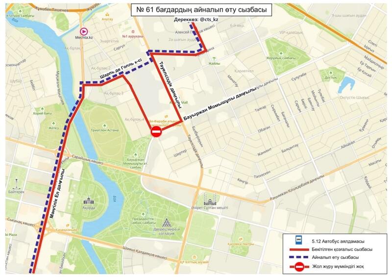 Подготовка к военному параду: в Астане временно перекроют ряд улиц