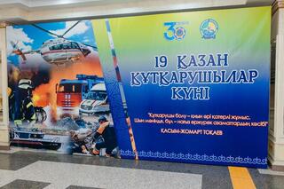 В Атырау отметили 30-летие Министерства по чрезвычайным ситуациям и профессиональный праздник спасателей Казахстана