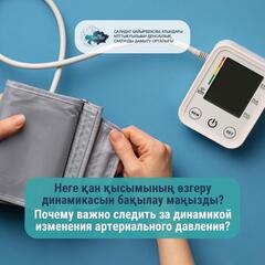 Почему важно измерять свое давление?