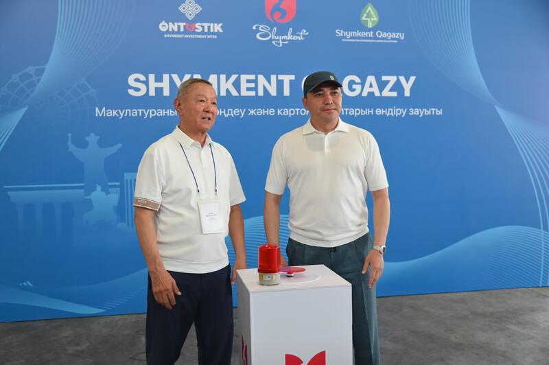 В ШЫМКЕНТЕ ОТКРЫЛСЯ ЗАВОД ПО ПЕРЕРАБОТКЕ МАКУЛАТУРЫ И ПРОИЗВОДСТВУ КАРТОННОЙ УПАКОВКИ