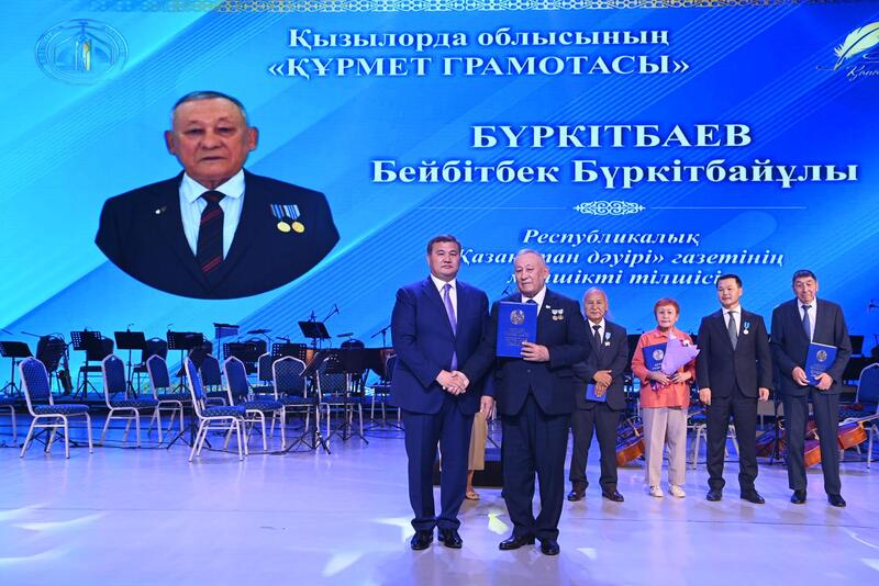 Состоялось торжественное мероприятие «Қанатты қалам -2025»