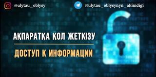 Оповещение о проведении опроса на портале «Открытый диалог»