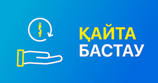 В Карагандинской области закредитованным жителям помогают выбраться из долговой ямы