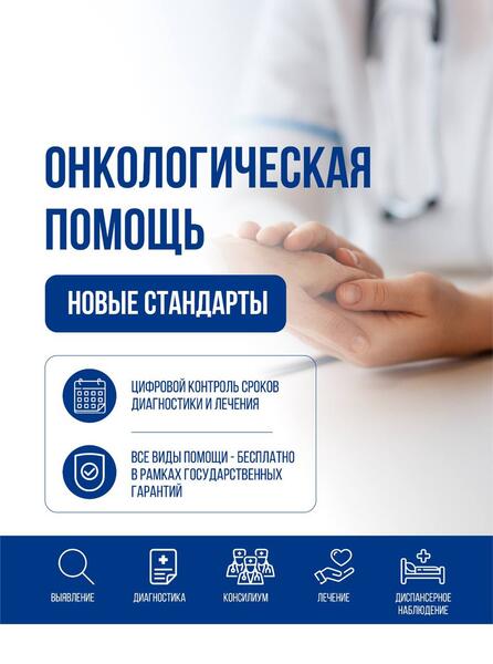 МИНЗДРАВ ВНЕДРЯЕТ ЦИФРОВОЙ КОНТРОЛЬ МАРШРУТА ПАЦИЕНТА ПО “ЗЕЛЕНОМУ КОРИДОРУ”
