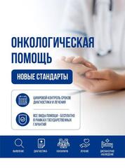 МИНЗДРАВ ВНЕДРЯЕТ ЦИФРОВОЙ КОНТРОЛЬ МАРШРУТА ПАЦИЕНТА ПО “ЗЕЛЕНОМУ КОРИДОРУ”