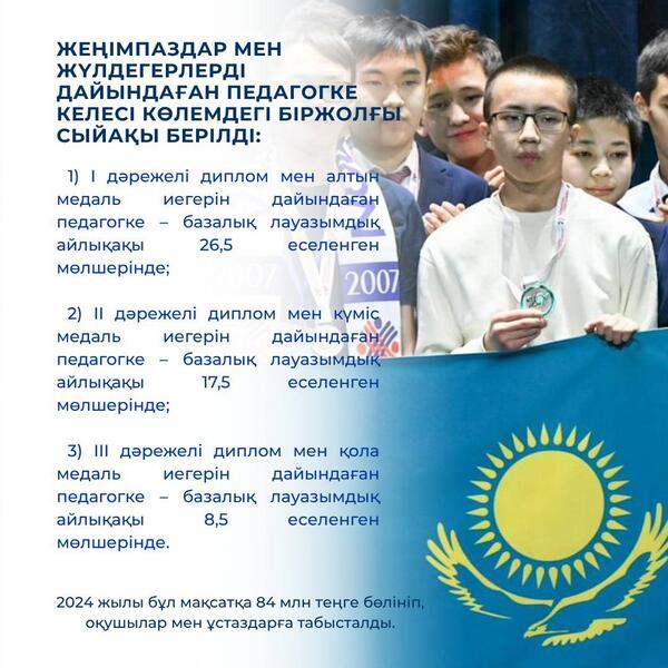 Каждый второй участник — призёр